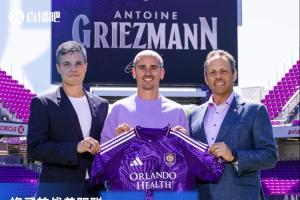 结束10年马竞生涯！官方：格列兹曼赛季末离开马竞，加盟奥兰多城